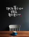 좋은날 캘리그라피 좋은날 캘리그라피 - 2024 | 손글씨, 문구, 행복
