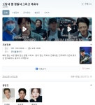 소방서 옆 경찰서 그리고 국과수 무료 시청 등장인물 출연진 재방송 ▼클릭▼