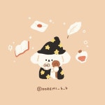 Pin page Instagram의 뽀시레미 ㅣ 몽몽이 문구 스티커 다꾸 이모티콘님: “빼빼 부엉이와 마법사 몽몽 🤎 날아가서 편지를... 