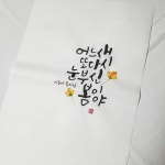 🎶 봄바람처럼 살랑~, 어느새 또다시 눈부신 봄이야 자꾸 흥얼거리게 된다. 여러개 써 둔 게 있어서… - 2022 | 노래