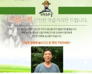 시골가게 안전한 먹거리 친환경 농산물