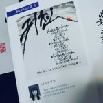 귀천  손끝마녀 캘리그라피