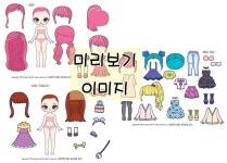 종이인형 하우스 만들기/로미 하우스/캐치티니핑/도안나눔