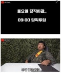 [스압] 최고의 당직사관.jpg,,