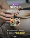 최저가 〰〰〰〰〰〰〰〰〰 🌱기와마을 | 부여 -할머니 밥상 2끼 +고무신 꾸미기 + 표고된장 만들기 +1박 🚠대봉산 마평마을 | 함양 - 조식2식... 