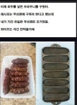 자기야 내가 호두 브라우니 구워왔어 Pin on 뉴스호호호