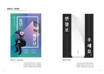 선린인터넷고등학교 멀티미디어과 4회 졸업전시회