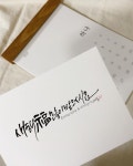 Pin on 다움캘리그라피