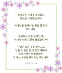 (유)문창조선 | 하나님은 사랑을 중심삼고 창조를 시작했습니다… #문선명총재 #한학자총재 #천성경