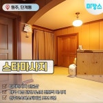 code=4517&utm_source=pinterest&utm_medium=steven원주 단계동에 위치한 스타마사지! 원주 단계동에 위치한 스타마사지에서 온... 