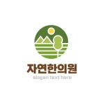 한의원 나무 로고템플릿 로고메이커 로고폴리