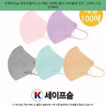 29800원 / K세이프숨 새부리형마스크 대형 100매 (핑크 바이올렛 민트 그레이 스킨 20매씩) / #숨쉬기편한새부리형마스크... 