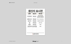 남가네 설악추어탕 신현점 | 전단지 디자인, 포스터 디자인, 인쇄 디자인