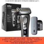 2022-06-16 ☞ 721900원 ☞ BRAUN 시리즈 9 PRO 전기면도기 + 파워케이스, 브라운 시리즈9 PRO-9475CC / 5793, 그라파이트