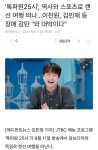 톡파원25시 역사와 스포츠로 랜 선 여행 떠나..이찬원, 김민재 등 장에 감탄 와 대박이다