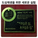 신뢰를 바탕으로 관계를 맺어주는 지역화폐가 마산 창동에서 실험하고 있습니다.