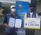 고흥산업과학고등학교, 대전드론챌린지 전국대회 동상(전국 3위: 상금 100만원)수상 쾌거 - 2021 | 동상, 1학년, 고등학생