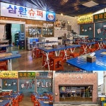 복고풍 실내포차 컨셉 25평 술집 인테리어 컨셉 (천안 서북구 두정동)