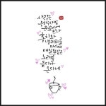 감성 캘리에 있는 Aeli Chong님의 핀 | 손글씨 문구, 손글씨, 문구