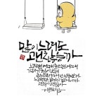 감사 이미지 | 따뜻한 문구, 수채화 엽서, 아동