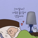 찰리브라운 &amp; 스누피그림 모음❤️디자인: #꿈을향해지향하라 #지향드림 글출처: #퍼온글 #익명글 #트... | 귀여운 명언, 용기 명언, 몬테소리... 