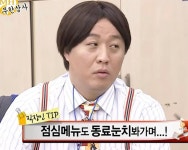 점심메뉴도 동료눈치봐가며...!