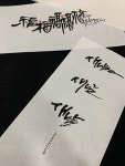 [캘리그라피] 새날 새마음 | 손글씨, 블로그