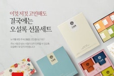 오설록, 차와 제주가 선사하는 삶의 아름다움 | 오설록