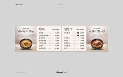 남가네 설악추어탕 비산점 남가네 설악추어탕 비산점 | 전단지 디자인, 배너, 배너 디자인