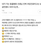 과잉진료라곤 1도 모르는 수의사 선생님