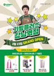 나누는 기쁨 더하는 행복 #밀알복지재단 나눔스토어 #기빙플러스 X... 나눔스토어 #기빙플러스 X #티몬 이 만났다!! 기업은 재고상품을 #기부... 
