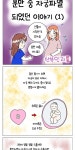 문기숙산부의과 | 산부의과 의사가 이해하지 못했던 출산전 자궁이 파열된 이유….manhwa.jpg