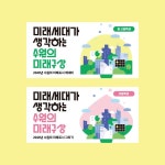 수원시정연구원 포스터 | Credo design