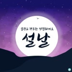 설날 인사 문구 일러스트 ai 이미지 다운로드 download new year greetings vector - 2022 | 일출