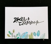 Pin on 캘리그라피