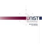 울산과학기술대학교 UI가이드제작 | 기타