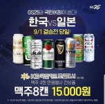 핫짤 - 맥주대박....8캔....지에스로 고고🍻🍻 . . #gs25 #kb국민카드 #국민카드 #지에스 #지에스25 #맥주 #술 #술스타그램 #혼술 #술집 #술안주... 