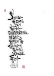 서예,캘리그라피에 있는 cottoncloud님의 핀 | 손글씨 문구, 수채화 엽서, 손글씨