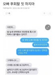 오빠 후회할 짓 하지마