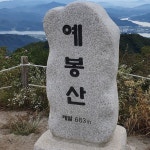 예봉산 산행  #팔당 에서 #운길산역 #산행 | 웨딩사진, 결혼, 스튜디오