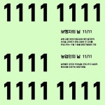 직지소프트 | 직지폰트 | J돌개바람 | Tech company logos, Company logo, Home decor decals