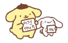 me and mm에 있는 terumi님의 핀 | 웃긴 밈, 귀여운 사랑 밈, 웃긴 표지판