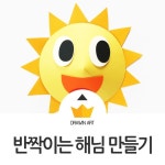 시원한 바람이 불어오고 낮에는 뜨거운 햇빛이 비추는 요즘! 정말 맑은 가을 하늘을 ... - 2020 | 유아 미술, 그림 그리기, 종이접기