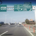 http://www.butimag.com/juc모터스/post/1129367567169793443_1471260042/?code=-sUdGWAK2j | Highway signs, Structures