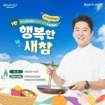 (게시:2019-04-03 14:14:20) 강레오,간식이벤트,도시락이벤트,행복한새참,맛있는이벤트,우리농산물로_만든_새참_드시고,행복가득하세요... 