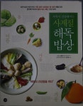 해독방법과 사상체질에 따른 해독방법을 설명하였습니다. 사상체질진단법과 사상체질별 특징, 계절별 잘 걸리는 질병과 예방… | 도토리