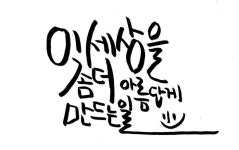 Pin page 마음을 담은,에 있는 지인 위님의 핀