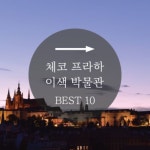 시리즈 상세보기 | 여행, 여행사진