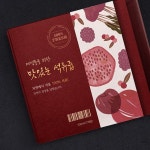 한국적인 감성의 붓글씨 손글씨 캘리그라피폰트 - 2020 | 붓글씨, 포스터 디자인, 손글씨