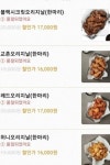 교촌치킨 품절 논란...